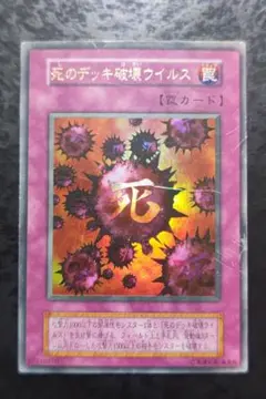 遊戯王　死のデッキ破壊ウイルス　初期　ウルトラ Amazon.co.jp | 遊戯王 死のデッキ破壊ウイルス ストラクチャーデッキ