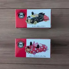 ミッキーのロードスター ミニーのコンバーティブル 2台セット