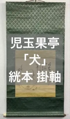 2025年最新】田能村直入の人気アイテム - メルカリ