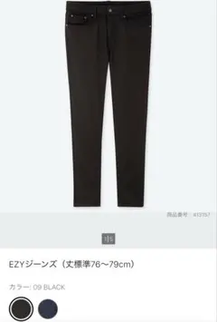 【美品】UNIQLO ユニクロ ズボンXL セット売り