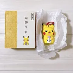 陶飾り〈鈴〉 ピカチュウとコイキング 陶飾り〈鈴〉 ピカチュウとコイキング 陶飾り〈鈴〉 ピカチュウ