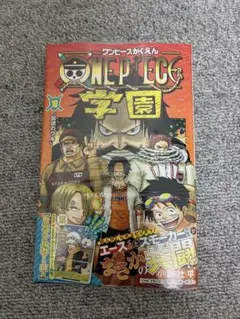 ワンピース 学園 10巻 シュリンク付き プロモカード未開封