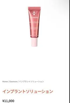 2026年最新】エクソミアの人気アイテム - メルカリ