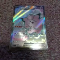 リーリエのピッピex　SR