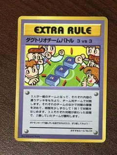 ダグトリオチームバトル ３vs３ 拡張シート第3弾(緑版)