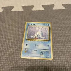パウワウ 第1弾拡張パック マークなし 美品 - メルカリ