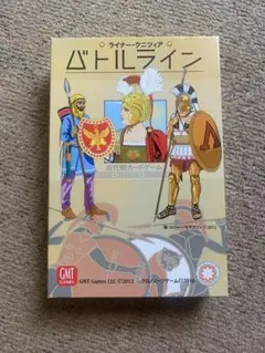 バトルライン