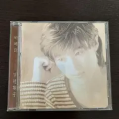 宇徳敬子 砂時計 CD