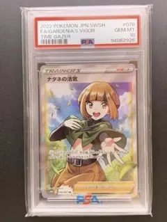 ポケモン - 【横線なし】ナタネの活気　SR ナタネの活気 SR 横線なし 美品 ポケカの通販 ポケカ遊戯王