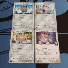 ポケモンカード　ガラルニャース　３種類　つめとぎ　ひっかく　ロケット団のニャース