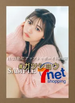 UTB アップトゥボーイ 2026年1月号 金澤亜美 ポストカード 1種