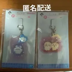 ちいかわ　一番くじ　なんかほっこりちいかわの湯　F賞2点