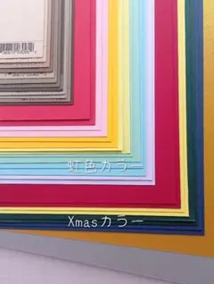 【希少な金銀入り】アシッドフリーペーパー 6インチ 64枚(茶・虹色・Xmas)