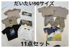 だいたい90サイズ　半袖、半ズボン11点セット