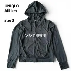 美品 UNIQLO AIRism UVカット フルジップパーカー ブラック Sのサムネイル