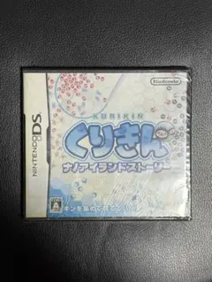 くりきん ニンテンドーDS