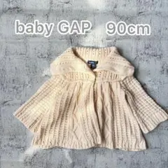 baby GAP ニット　カーディガン 90 アイボリー　Aライン