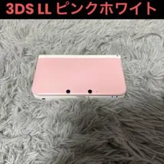 Nintendo 3DS LL ピンクホワイト　ペンなし、充電器有