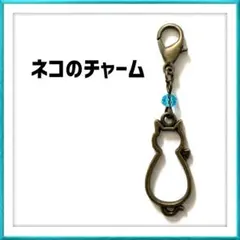 猫 ネコ 水色 ビーズ 推し活 人気 チャーム ハンドメイド