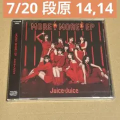 MORE!MORE!EP Juice=Juice 個別 7/20 段原瑠々 - メルカリ
