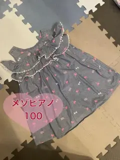 メゾピアノ フリルワンピース チュニック エプロン ドレス ピンク 
