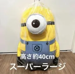 【美品！】ミニオン スーパーラージ　ぬいぐるみ　大きい　スチュアート