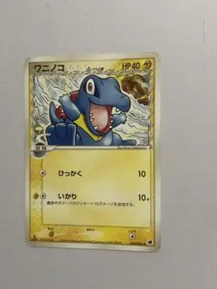 【PSA10】ワニノコ デルタ種 1ED さいはての攻防 024/068 ワニノコ δ デルタ種 さいはての攻防 024/068 - メルカリ