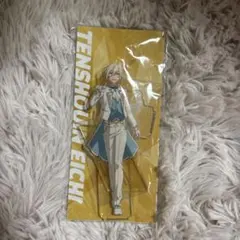 天祥院英智 アクリルスタンド