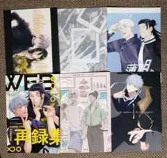 2025年最新】呪術廻戦 同人誌 夏五の人気アイテム - メルカリ