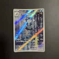 2026年最新】ニョロゾ arの人気アイテム - メルカリ