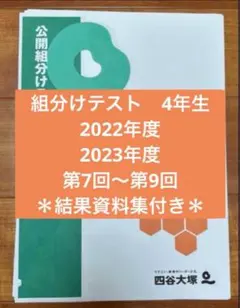 2025年最新】組み分けテストの人気アイテム - メルカリ