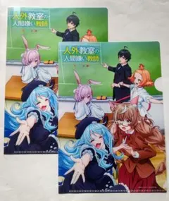 秋葉原開催 人外教室の人間嫌い教師 スタンプラリー クリアファイルと台紙+カイロ