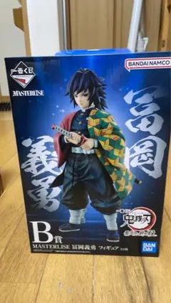 ୨୧鬼滅の刃୨୧冨岡義勇 フィギュア 一番くじ MASTERLISE Demon Slayer figure Giyu Tomioka MASTERLISE ichiban kuji B
