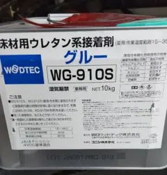 コニシボンド　朝日ウッドテックウレタン系接着剤 WG-910S 10kg
