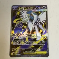 メガアブソルex　SR 079/063 メガブレイブ(M1L)　ポケモンカード