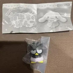サンリオ　ガチャガチャ　かぼちゃぱんつフィギュア　バツ丸