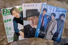 SnowMan 岩本照 雑誌 まとめ売り