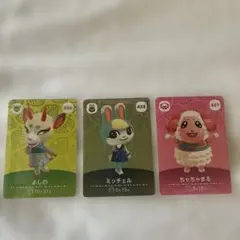 あつ森 amiibo カードまとめ売りちゃちゃまる ミッチェル よしの３枚セット