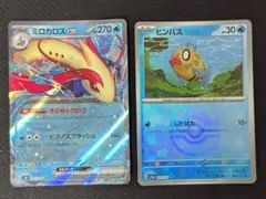 ポケモンカード ミロカロスex ヒンバス 2枚セットのサムネイル