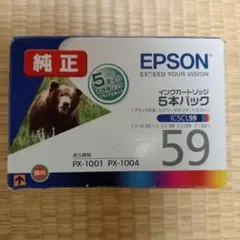【期限切れ】EPSON 純正インクカートリッジ IC5CL59 5本パック