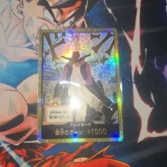 ミホーク　金ドン　パラレル