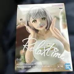 BANDAI Relax time -白銀ノエル- だんちょむver.