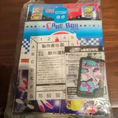 コロコロ1月号　2026 付録