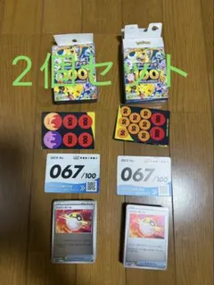 スタートデッキ100 バトルコレクション　67番　ブイズ　オールミラー　✖️2