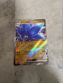 キラフロルex RR SV3 黒炎の支配者 065/108