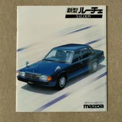 【超希少】マツダルーチェ（後期）タクシーカタログ 超希少】マツダルーチェ（後期）タクシーカタログ - メルカリ