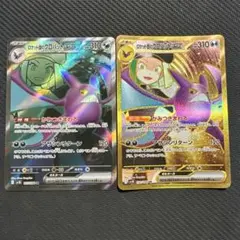 ロケット団のクロバットex UR SR 2枚セット