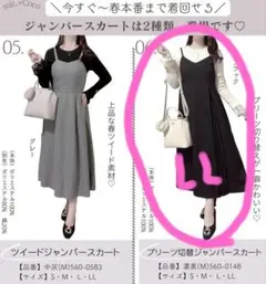 ふみ様 リクエスト 2点 まとめ商品