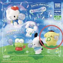 サンリオ きらっととんでいけしゃぼん玉 ポムポムプリン
