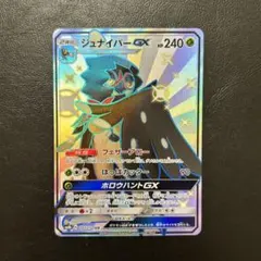 ジュナイパーGX SSR